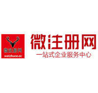 南乐贵阳公司注册之公司注册流程知识总结